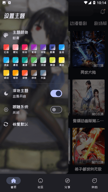 追番附图1