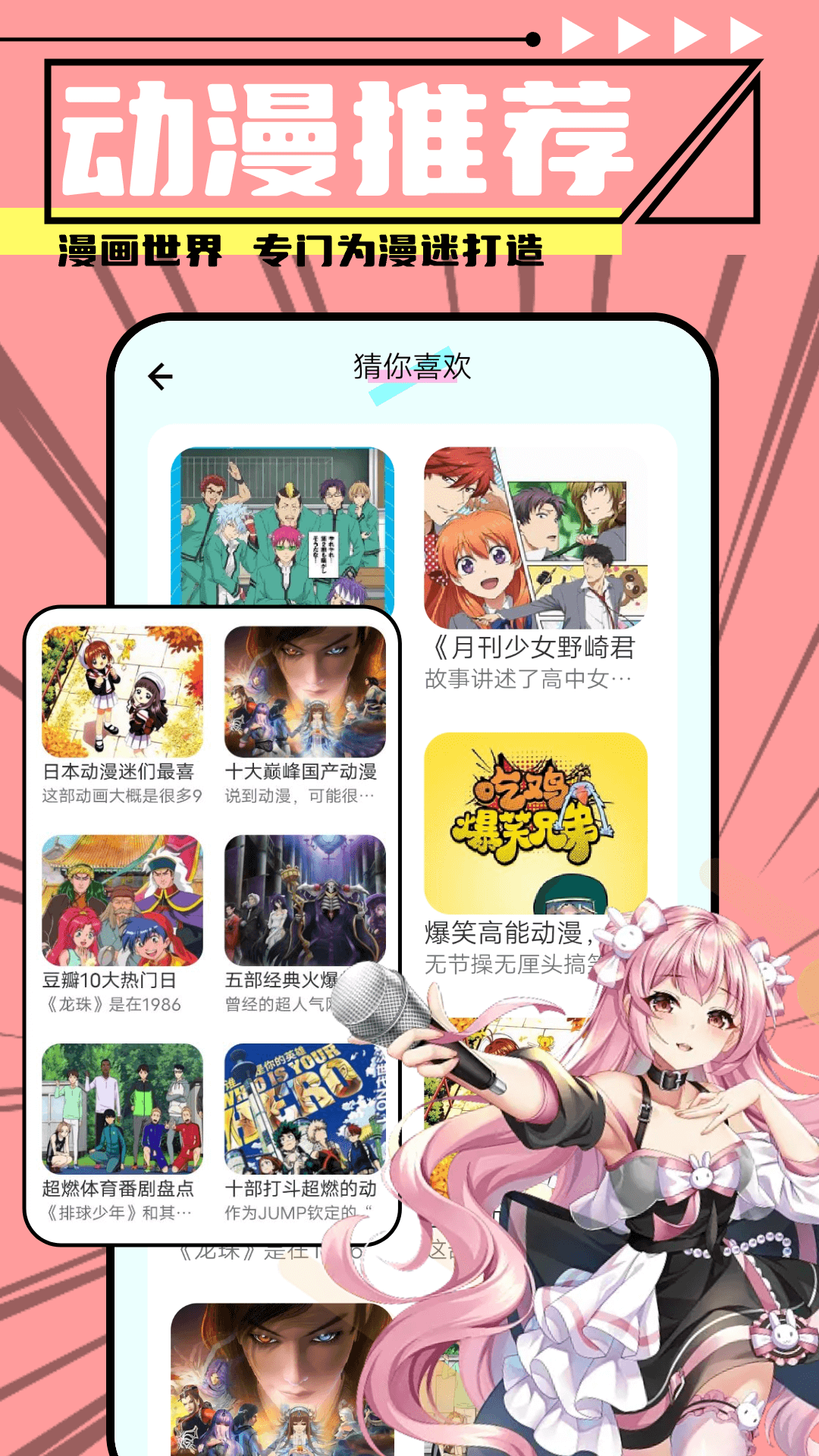 Hanime动漫手机版追番界面