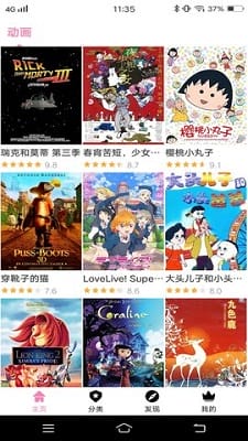 Hanime弹幕互动界面