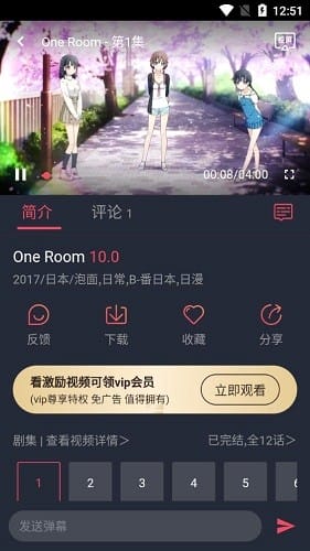 追番附图2